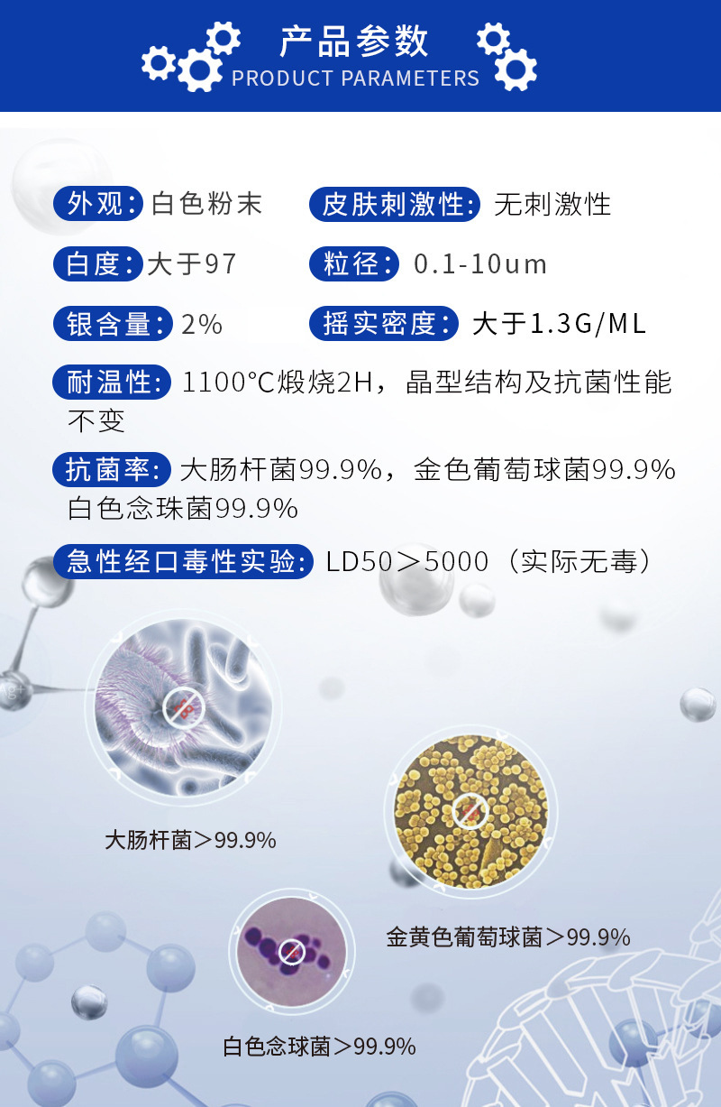 可定制纳米银抗菌粉剂