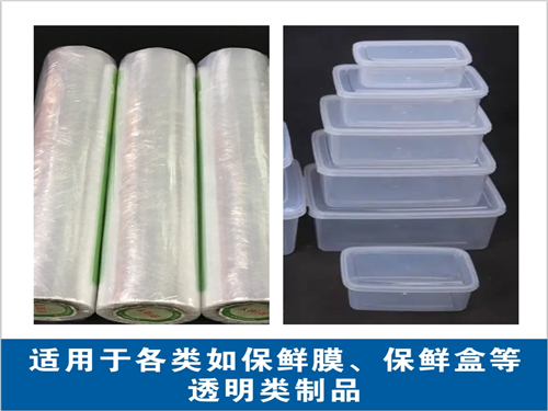 适用于：透明制品抗菌剂